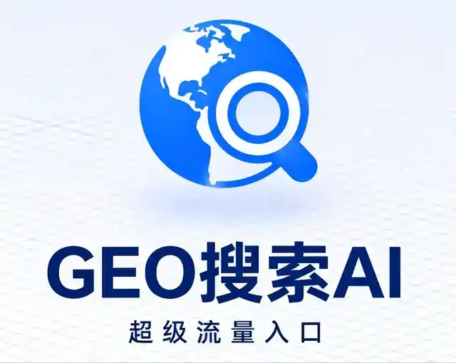 刚察县做GEO精准推广，才是本地获客的长效流量底牌
