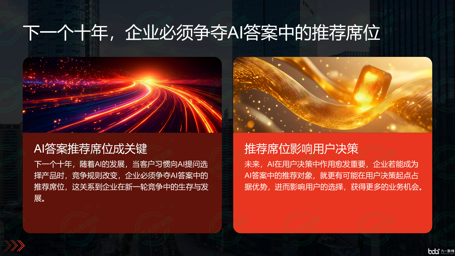 从流量抢夺到知识构建：GEO浪潮下，刚察县国硕AI探索企业品牌信息基建新范式