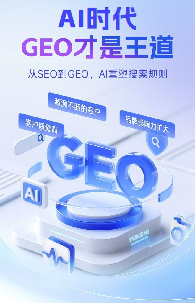 标准化赋能刚察县本地数字营销 国硕AI重构国内GEO优化服务新生态